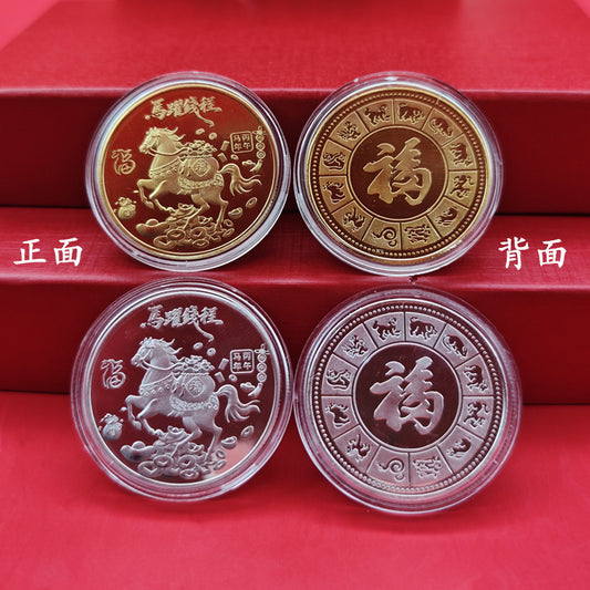 馬年紀念幣雙幣禮盒套裝