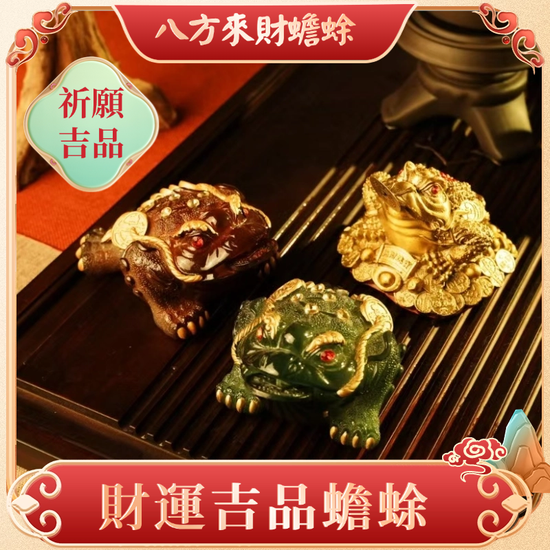 招財擺件|八方來財蟾蜍– 香港楓燧堂