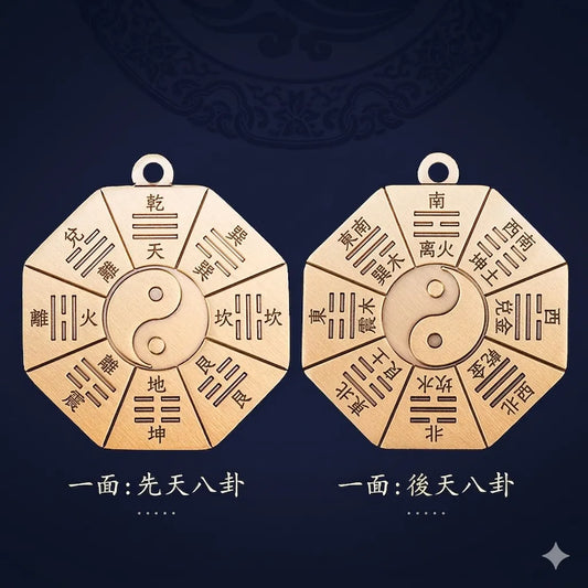 道家黃銅八卦乾坤掛件