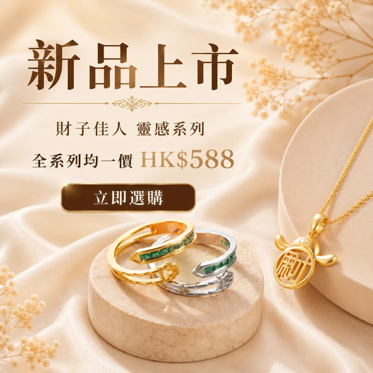 情人節上新