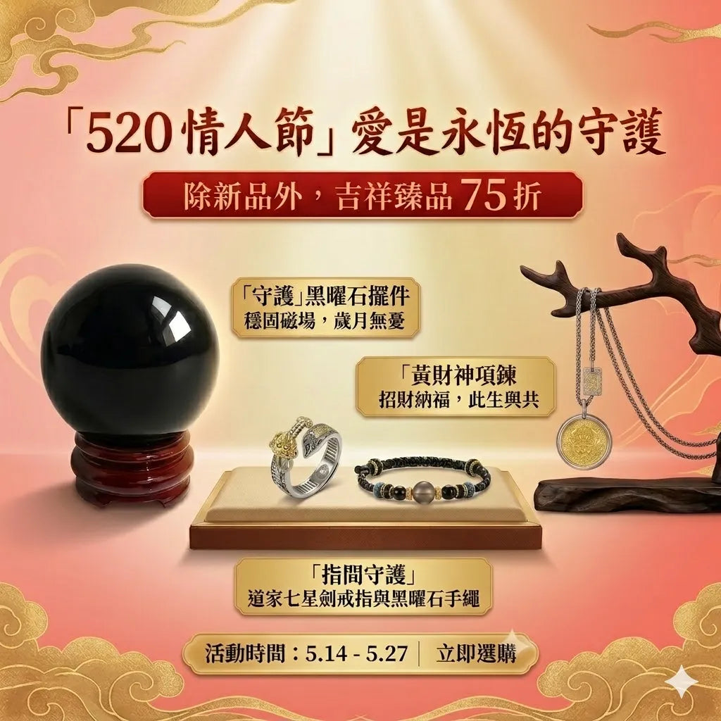 情人節75折活動系列