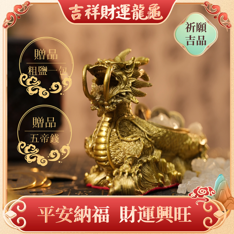 Auspicious Fortune Dragon Turtle