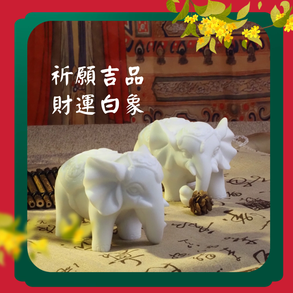 White elephant attracts wealth and fortune