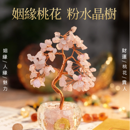 Marriage Peach Blossom Crystal Tree