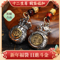 Chinese Zodiac Money Bag Buckle