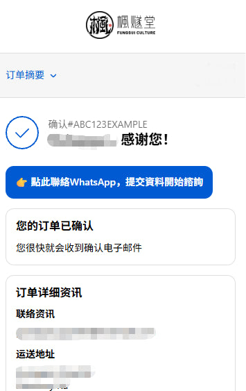 楓燧堂-客製化八字分析
