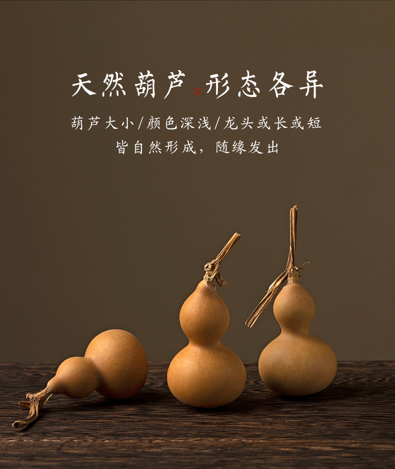 福祿平安天然葫蘆掛件