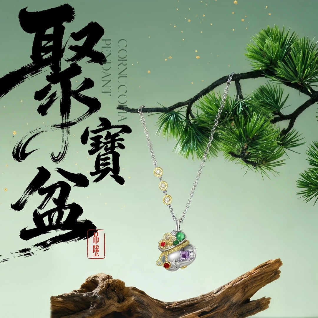 聚寶盆項鏈