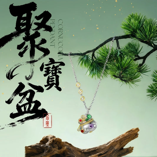 聚寶盆項鏈
