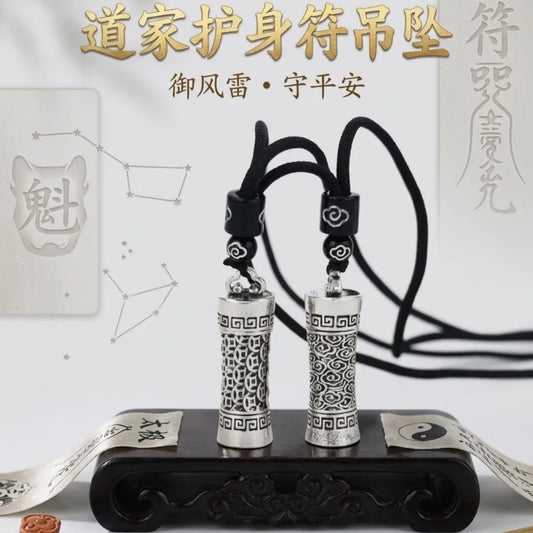 道家護身符吊墜