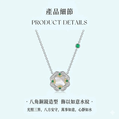 靈華寶鏡項鍊