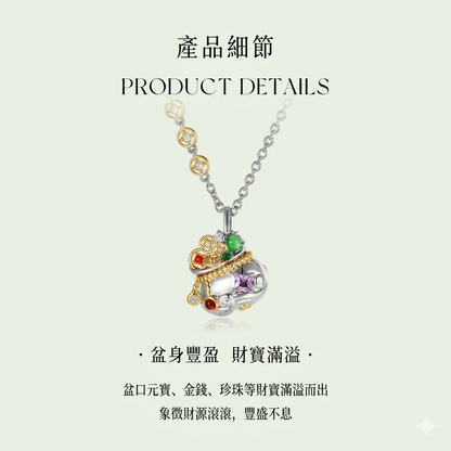 聚寶盆項鏈