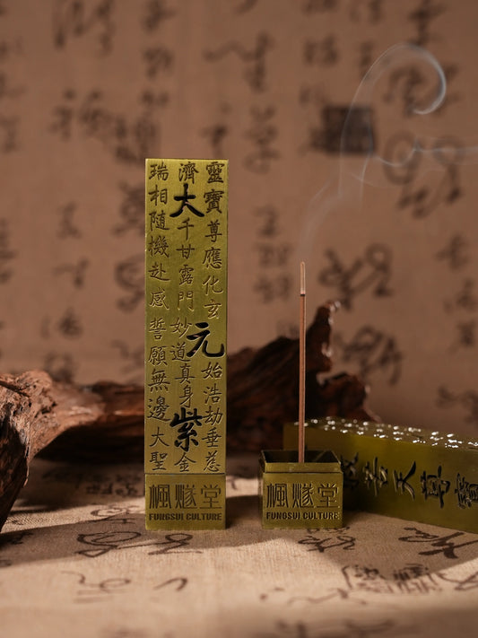 仿古心經立式香爐