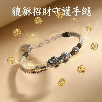 貔貅招財守護手鏈