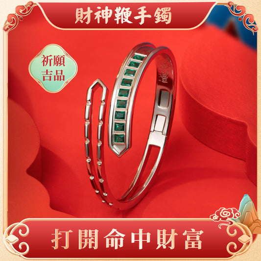 開財補庫財神鞭