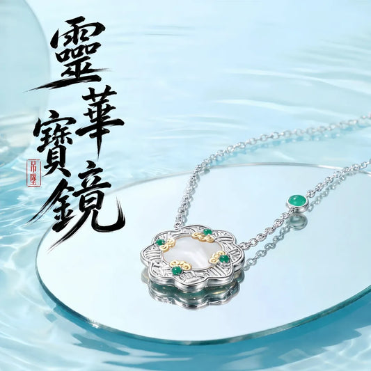 靈華寶鏡項鍊
